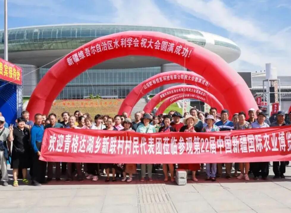 相约大美新疆，共赴农博之约！2026 第 24 届新疆国际农博会，国家 5A 级