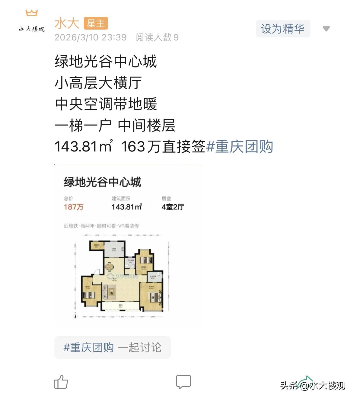 今日美居
        这个房子同户型我们去年帮助会员卖了一套，价格200出头