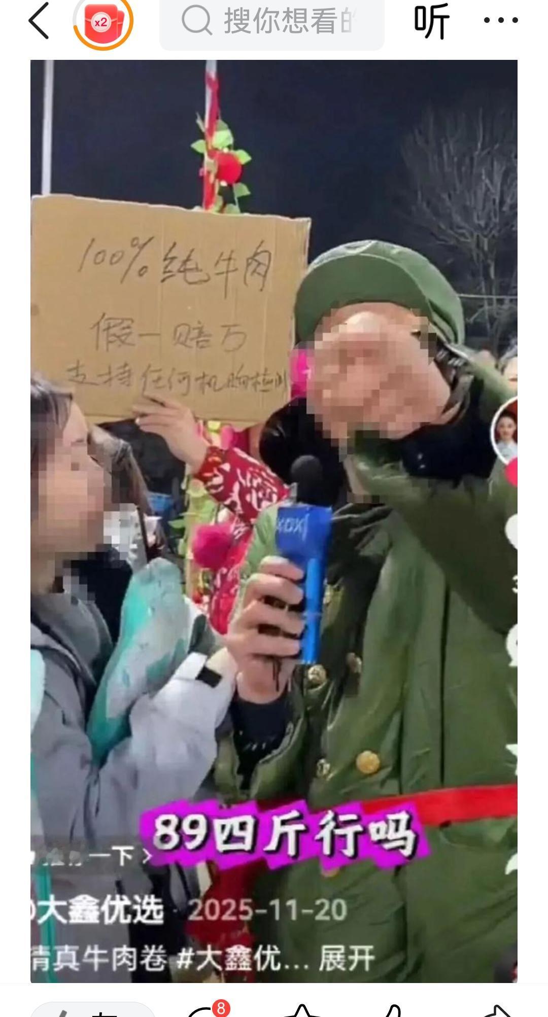 百万粉丝网红售卖假货，才罚6.5万元[捂脸]
什么时候造假成本这么低了，那消费者