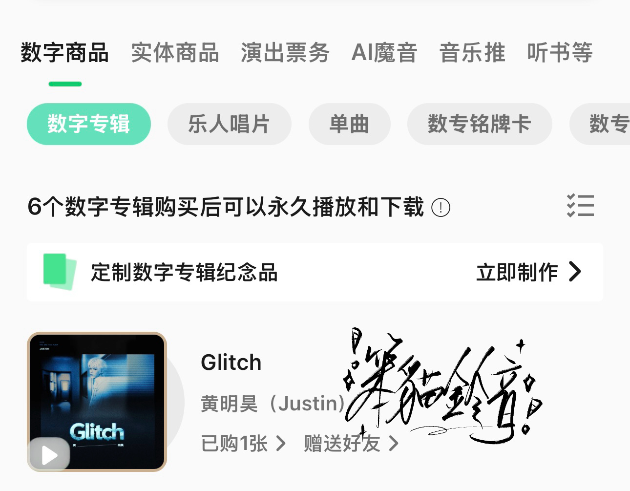 补一个我哥哥的专辑  专栏 · 黄明昊宝宝呀🌱💚