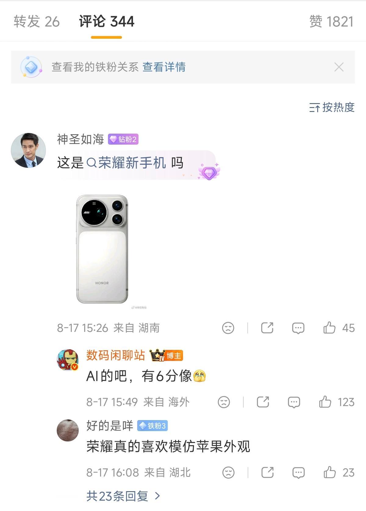 网上那张荣耀Magic9渲染图你们看到了吗？阿莱联名、骁龙8 Elite Gen