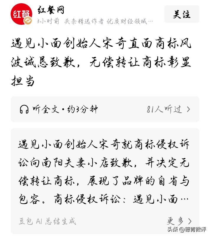 诚恳道歉？若不是互联网信息发达，那家赖以生存的小店铺就要被他搞得关门大吉。他这不