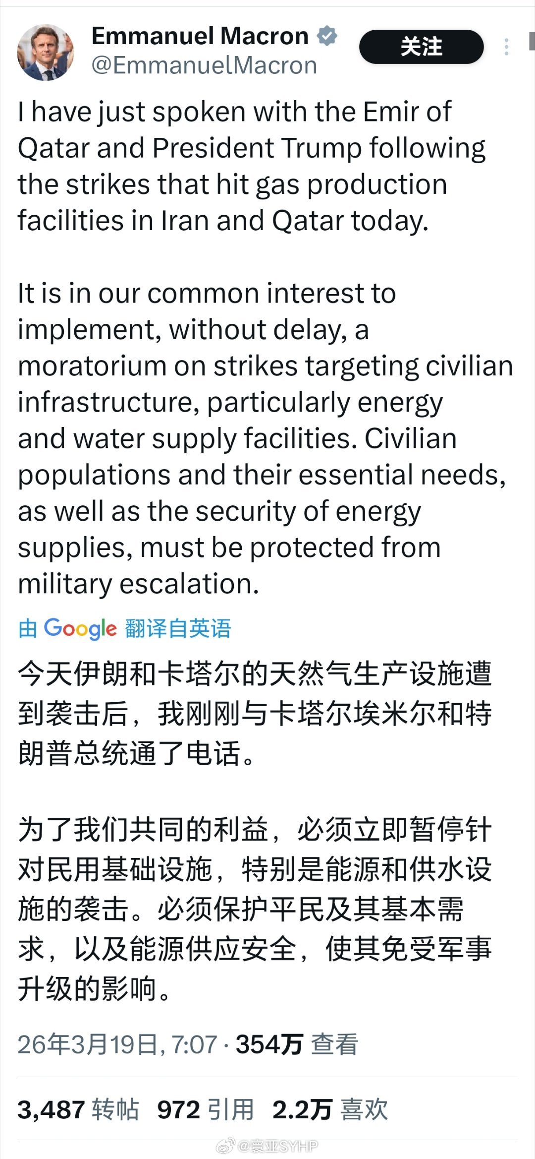 伊朗外长批评马克龙可悲伊朗外长阿拉格齐批评马克龙：马克龙对以色列和美国发动的伊朗