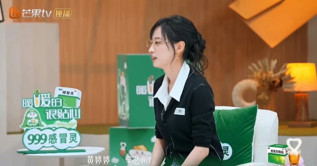 黄婷婷喊李艺彤的名字黄婷婷李艺彤今夕是何年 哦莫哦莫！ ​​​
