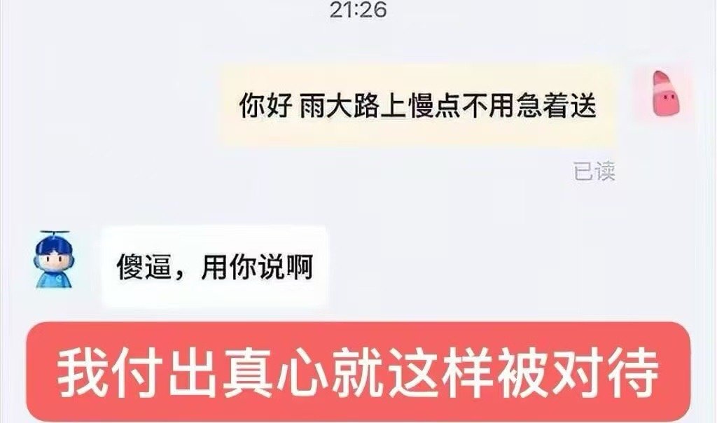 我就这样 ​​​