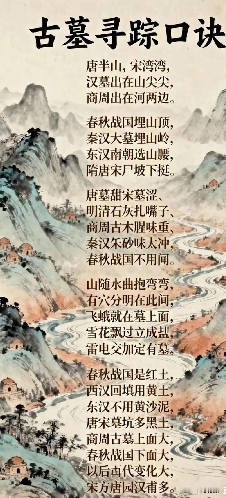 盗墓笔记+鬼吹灯  
古墓寻踪口诀  不可用于盗墓[捂脸][祈祷][飞吻]