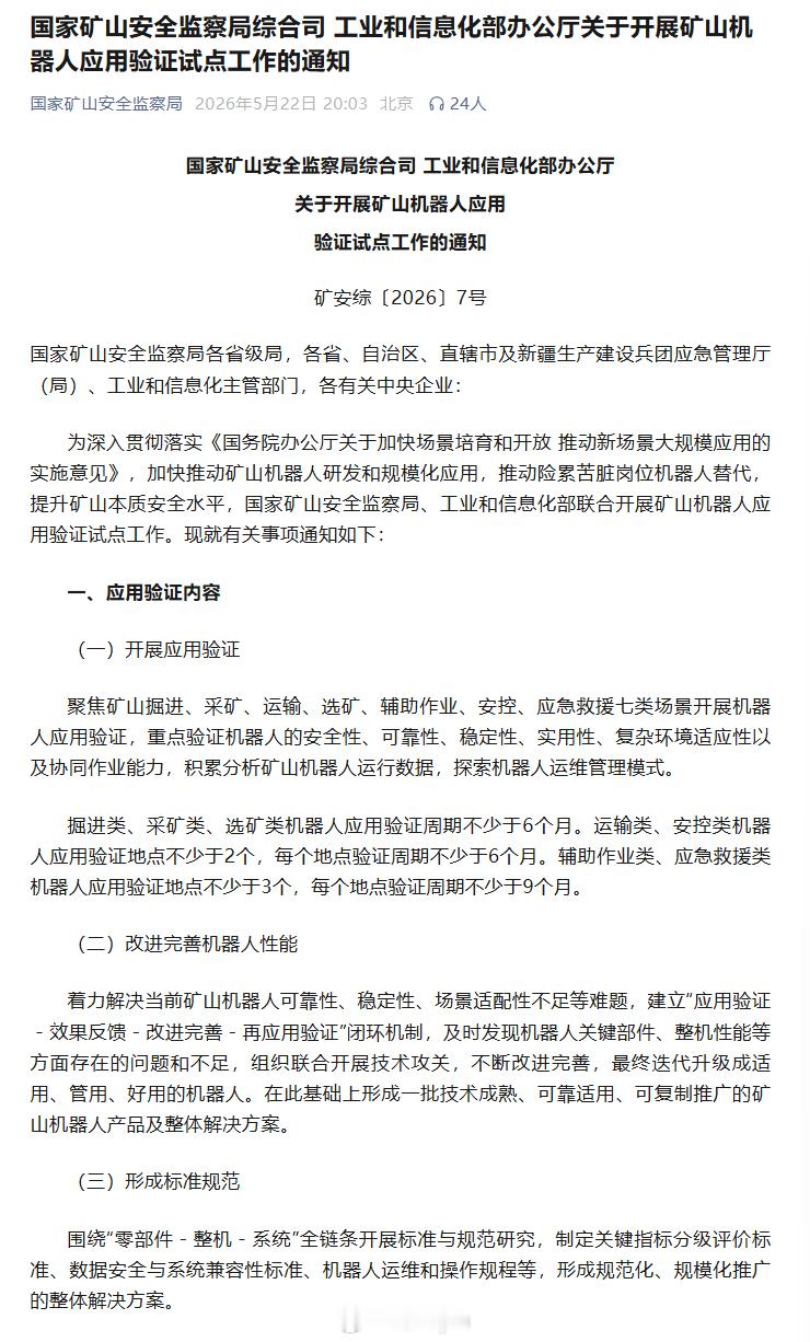 煤矿事故令人痛心，希望矿山机器人尽快普及应用到高危行业 