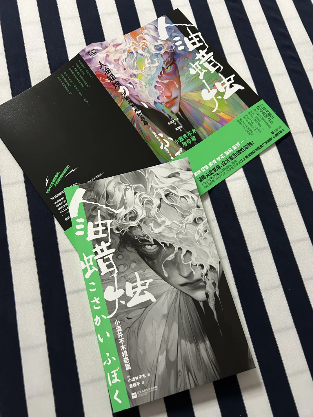 读得头皮发麻，这才是生理性恐怖！