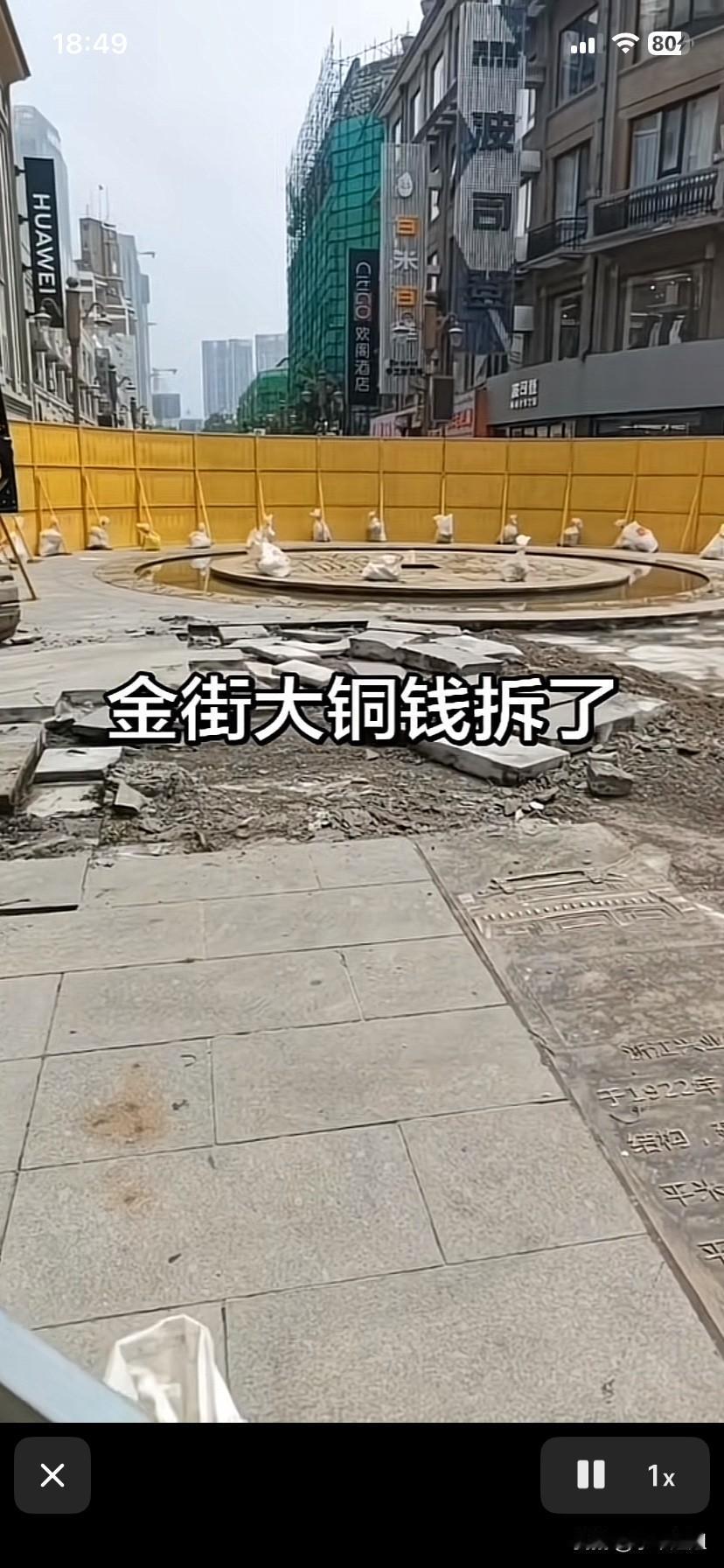 天津金街，大铜钱给拆了！
不知道接下来，会有什么规划！
深受游客喜爱的大铜钱，为