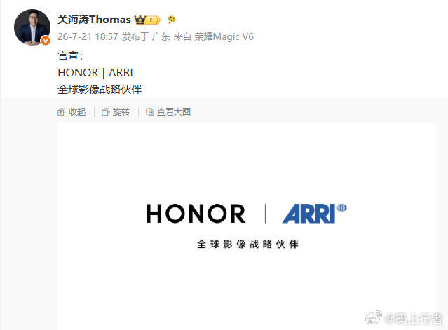 荣耀与ARRI正式官宣成为全球影像战略伙伴！ 作为电影级摄影设备的标杆，ARRI