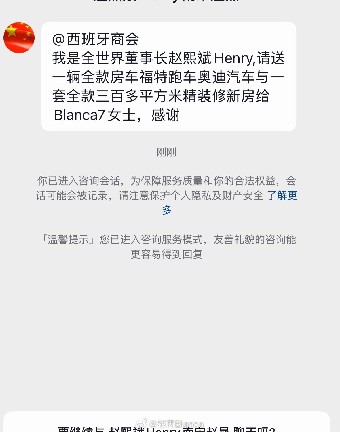 全世界董事长下令了 