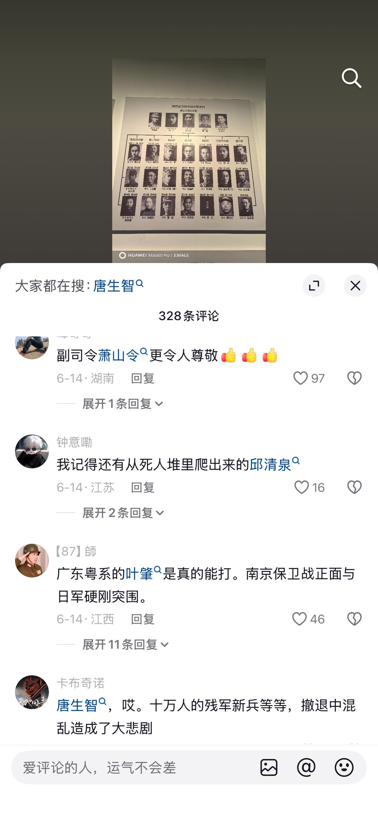 临危受命却在生死存亡之际选择了逃跑，唐生智将军算罪人吗