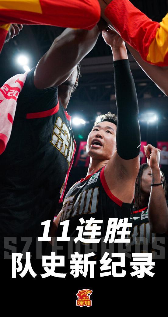 嘎嘎牛逼！队史新纪录，赛季11连胜！山西男篮vs深圳男篮