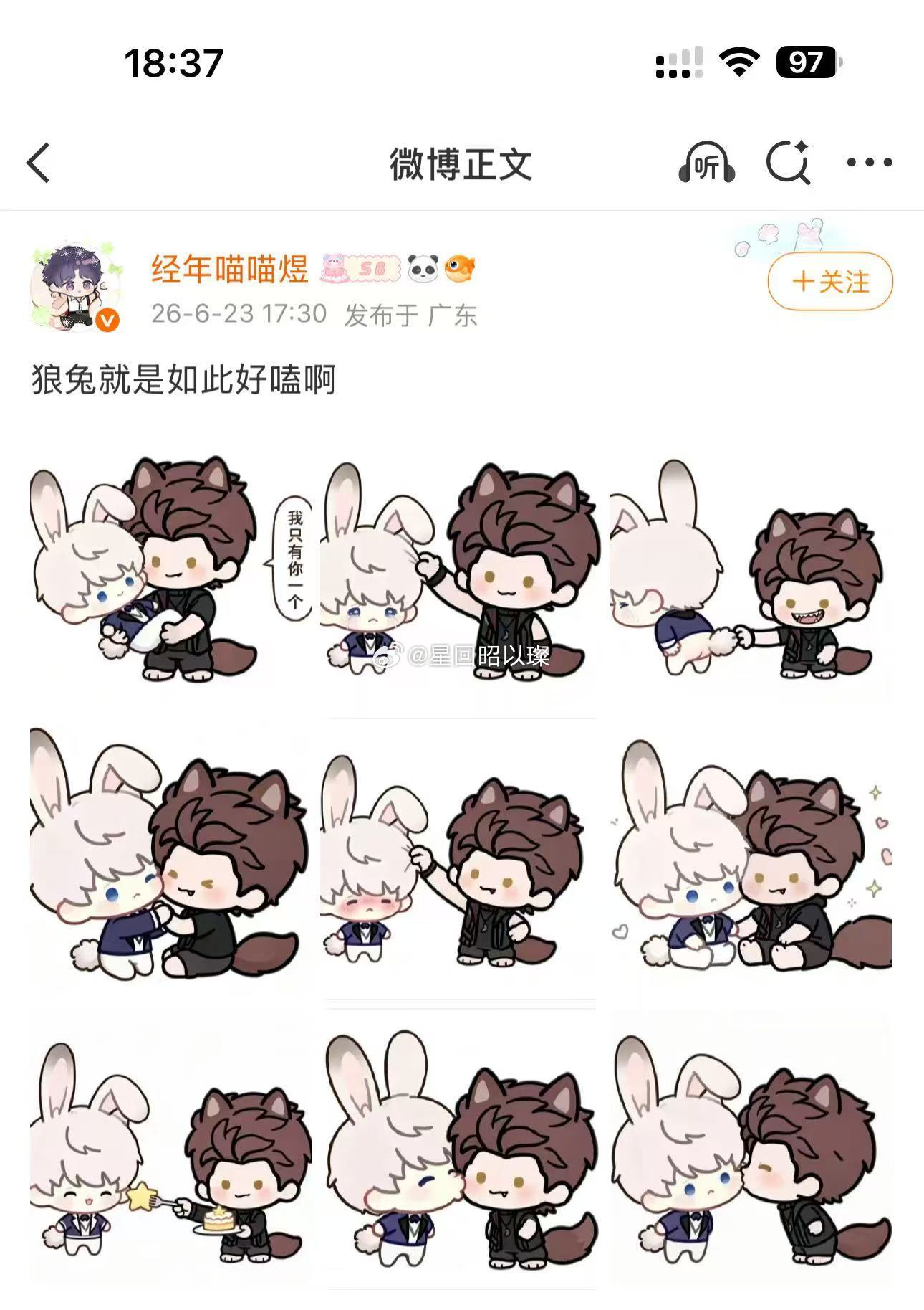 我不知道您是怎么了？我请问啊？沈星回恋与深空恋与深空