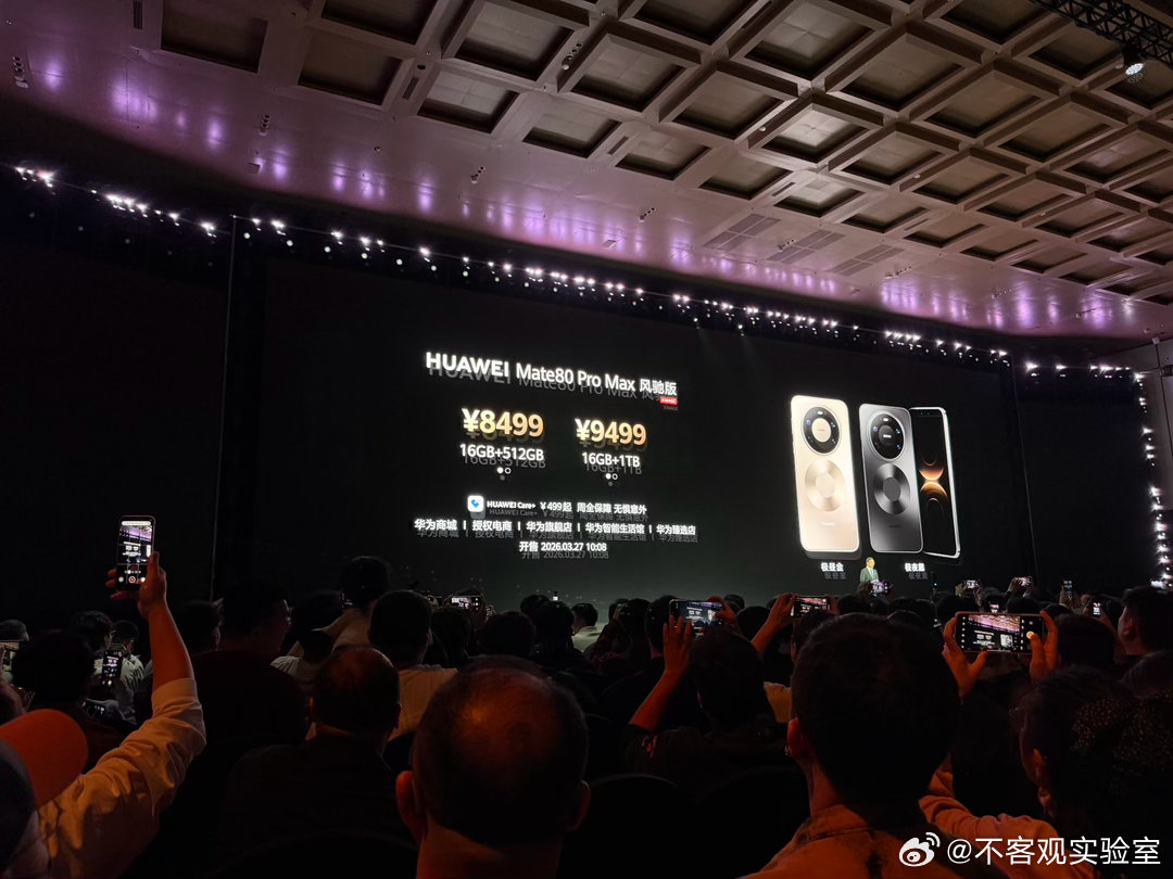 Mate80 Pro Max 风驰版只有两个配置，16+512 和 16+1T，