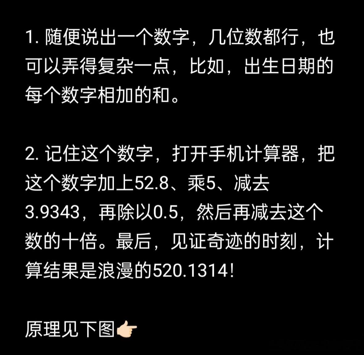 成功解锁刘谦同款魔术 这下谁还分得清我和刘谦[春游家族] ​​​