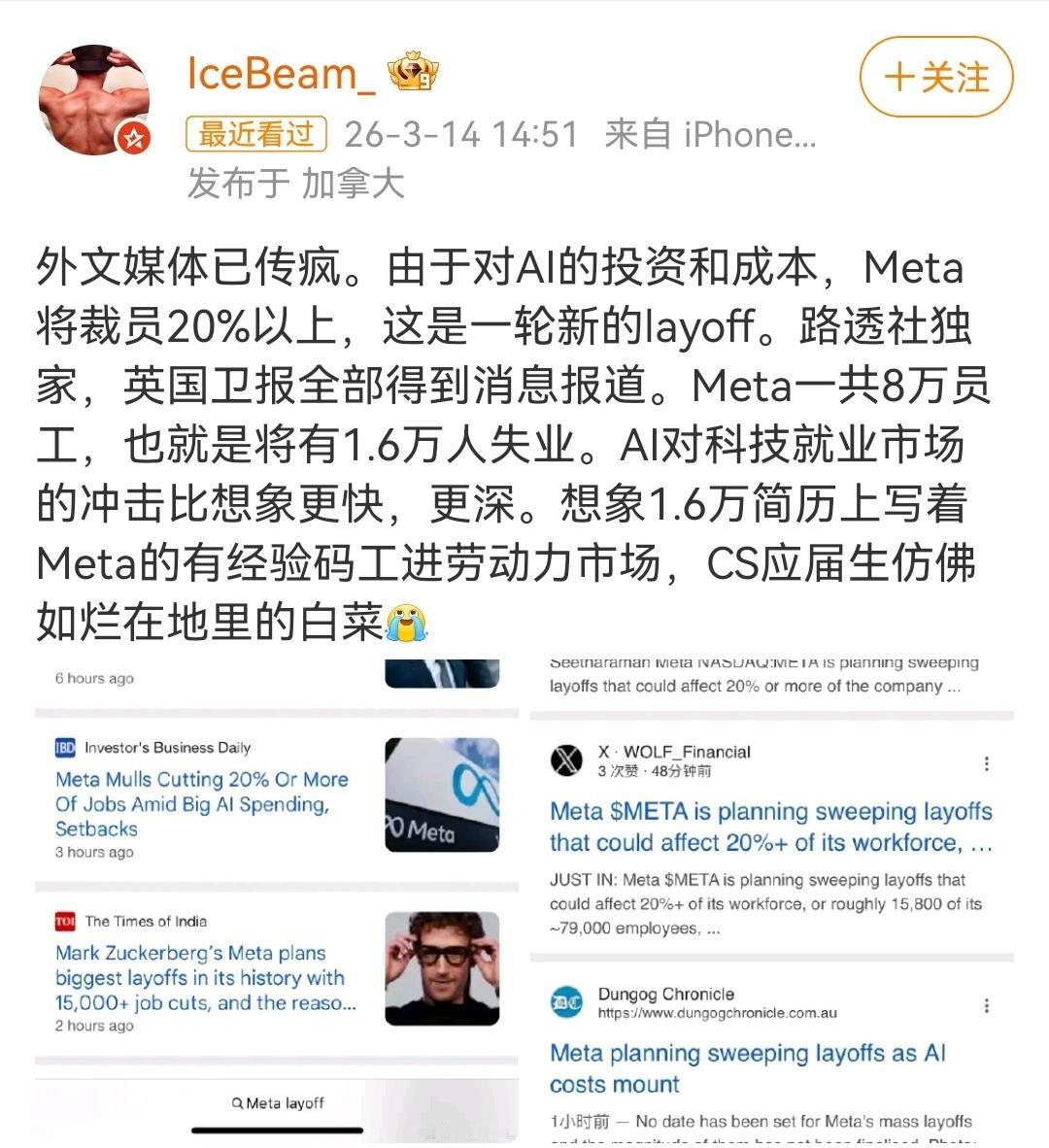 雪上加霜，高薪程序员工作难保。
人工智能AI技术发展日新月异的同时，以前异常火爆