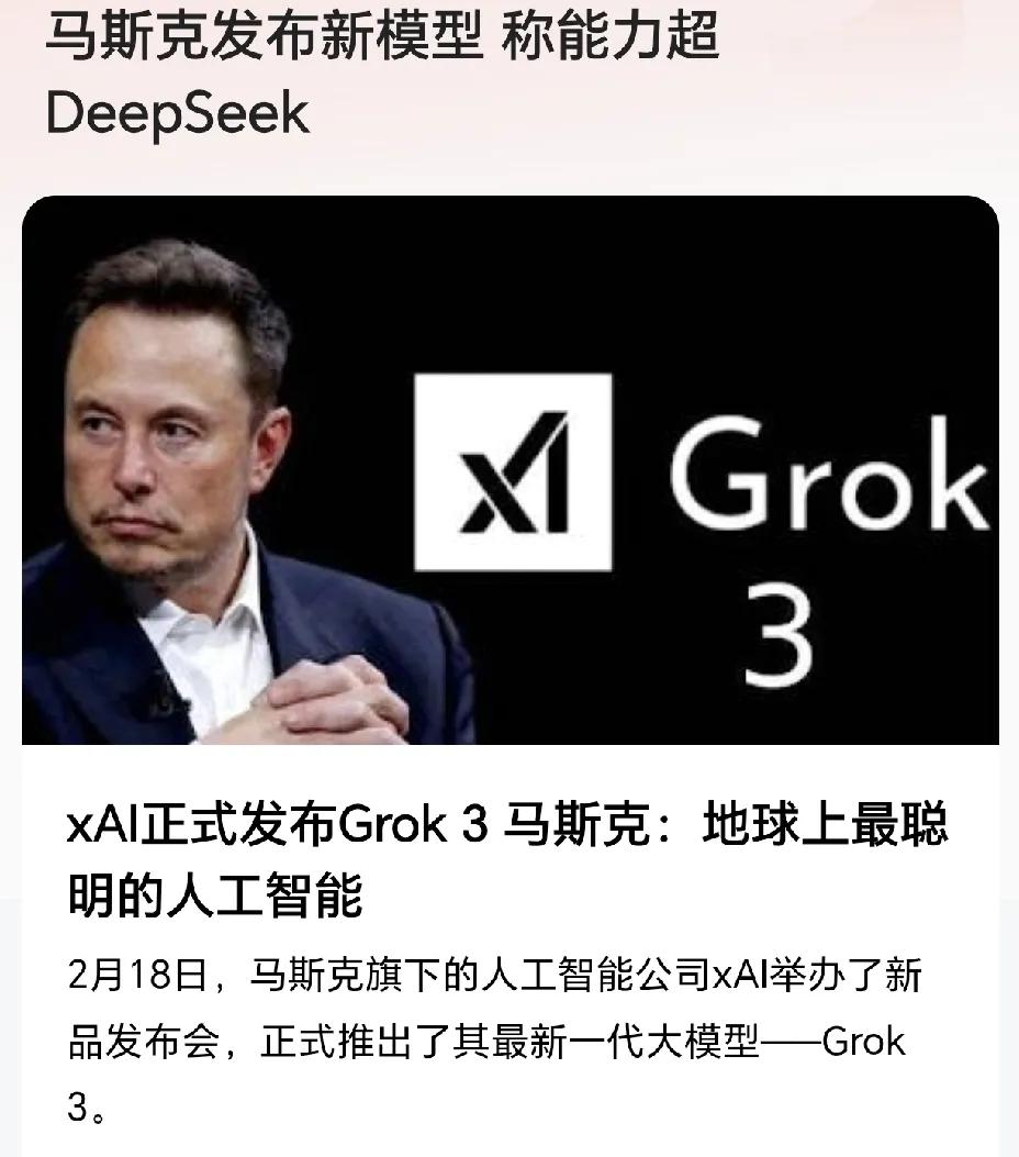 马斯克推出Grok 3！但是成本相当惊人！2月18日，马斯克推出了最新大模型Gr