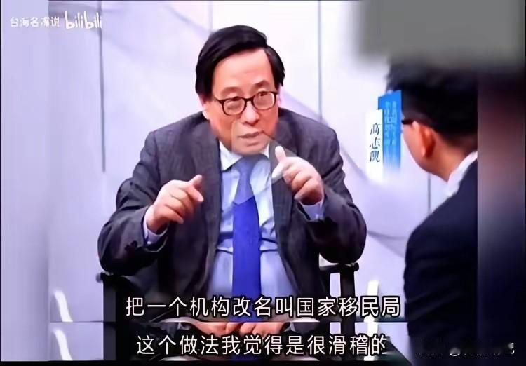 高志凯这通骂，听着真过瘾！直接把“移民局”这名字拎出来怼，说到咱老百姓心缝里了。