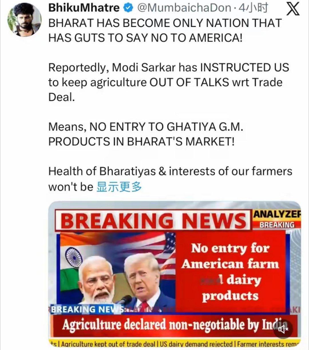 印媒称，印度已成为唯一一个敢于对美国说“不”的国家！ 