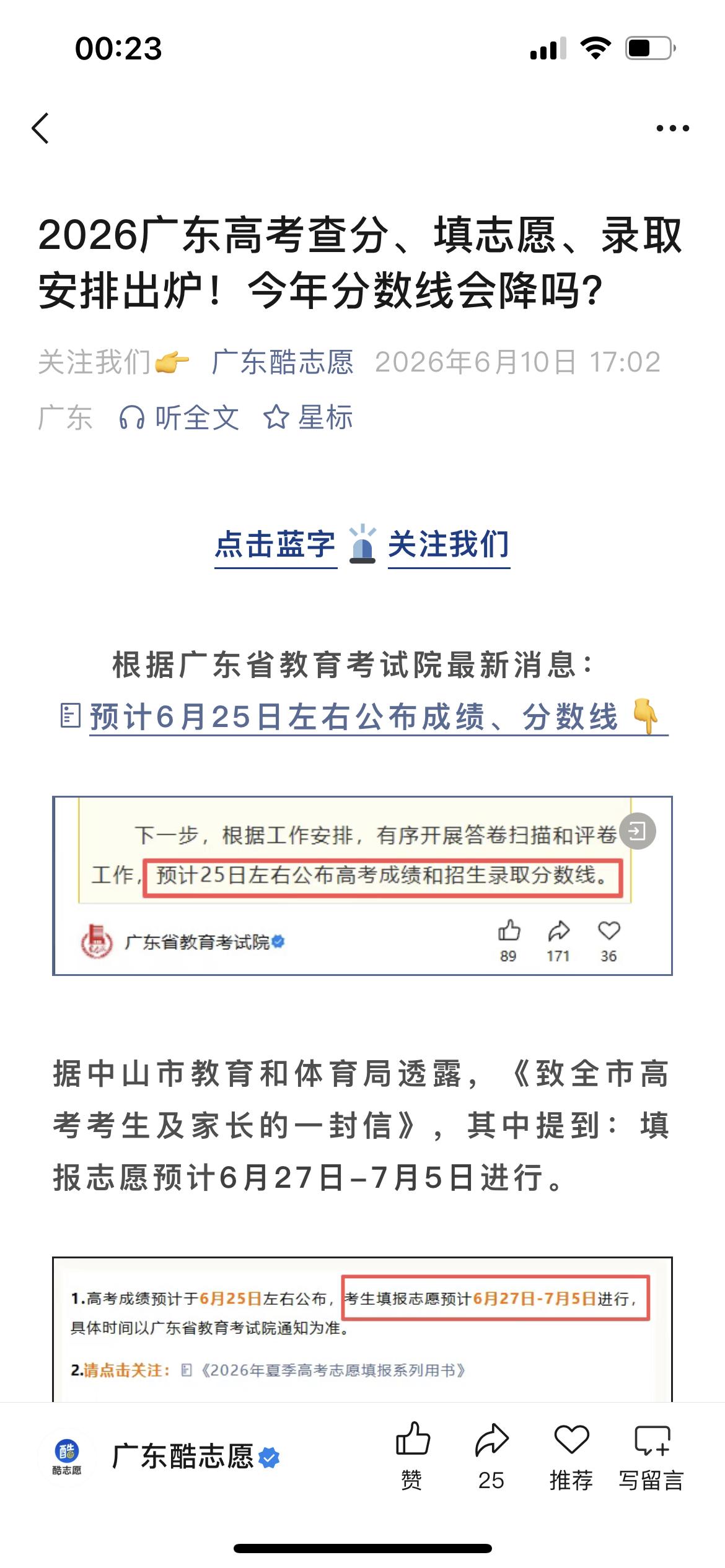骗流量的东西都不要说了，等于白说！
