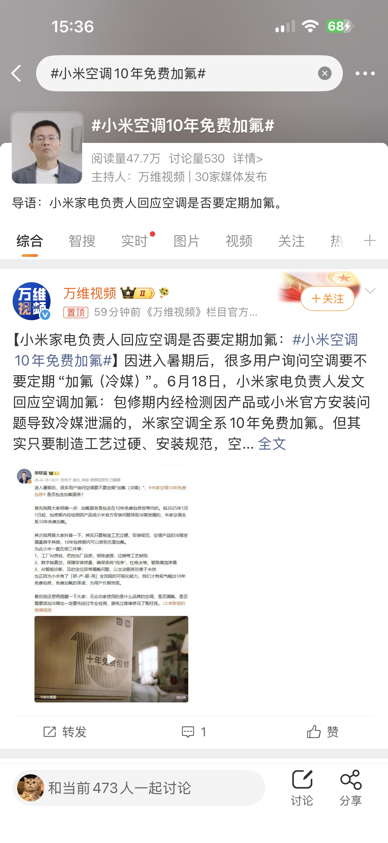 小米空调10年免费加氟这个好呀，支持。 