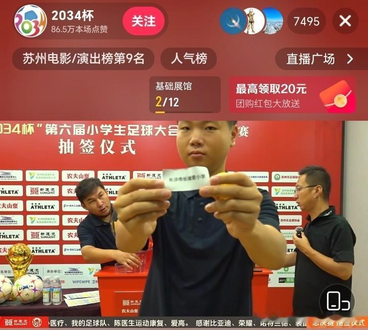2034杯全网直播，128支总决赛球队全部落位分组。
本着公平公正公开透明的原则