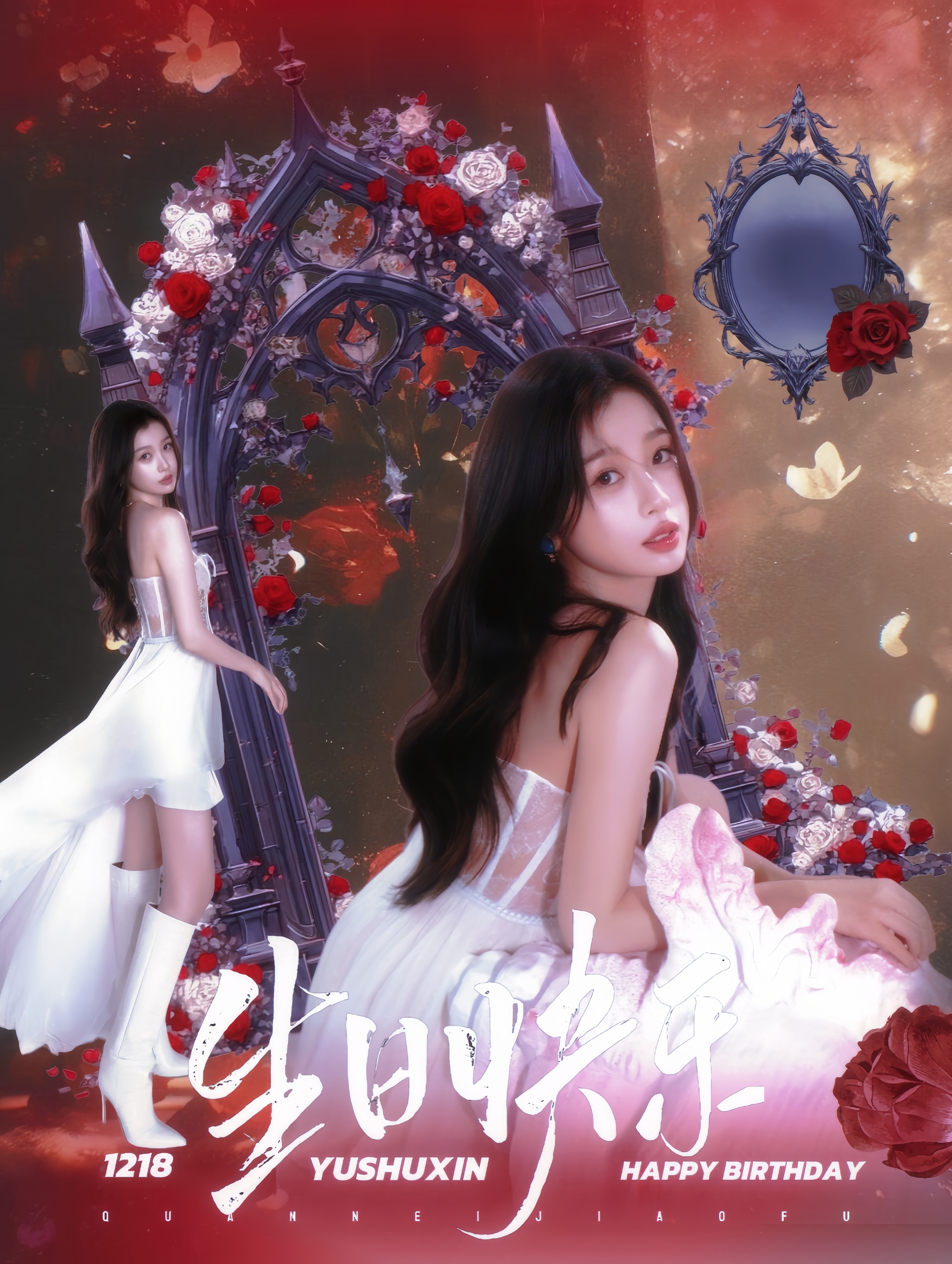 虞书欣1218生日快乐虞书欣 30岁❤️🎀𝑯𝒂𝒑𝒑𝒚 𝑩𝒊𝒓?