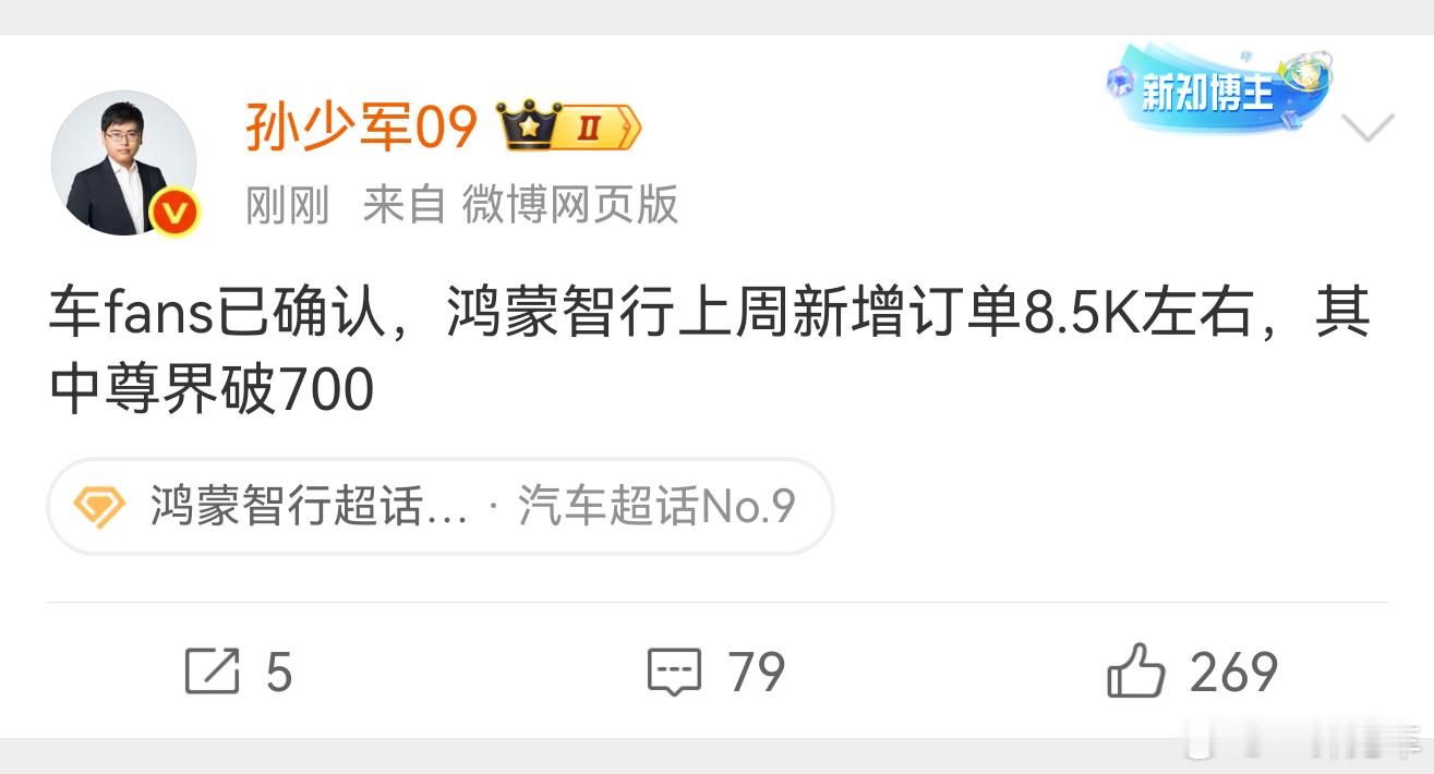 尊界还是稳啊，豪车税也没多少影响[666][666]鸿蒙智行整体现在有很多款车型
