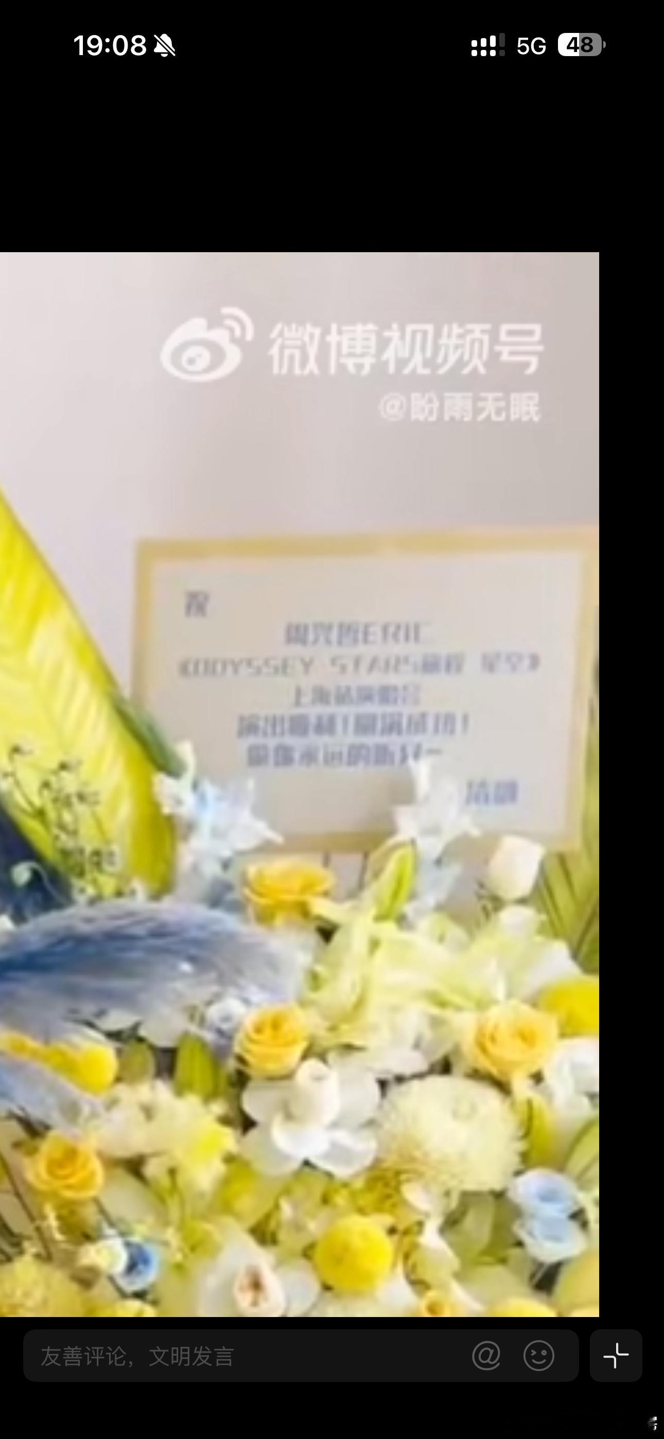 演出顺利！圆满成功！做你永远的听众～                     —