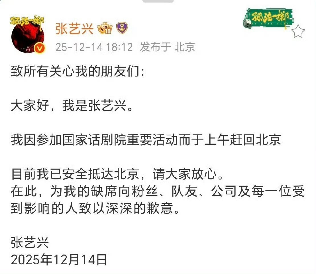 张艺兴发文道歉张艺兴从头到尾做错0件事啊 真的心疼了有点