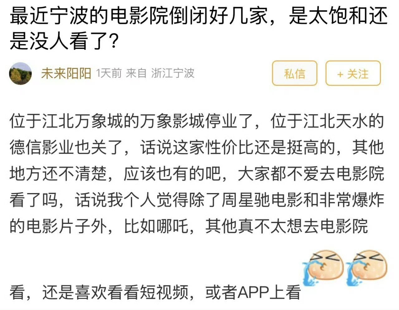 ？半年倒闭38家，空场率长期维持在30%以上，宁波的情况也并不好！宁波网友“未来