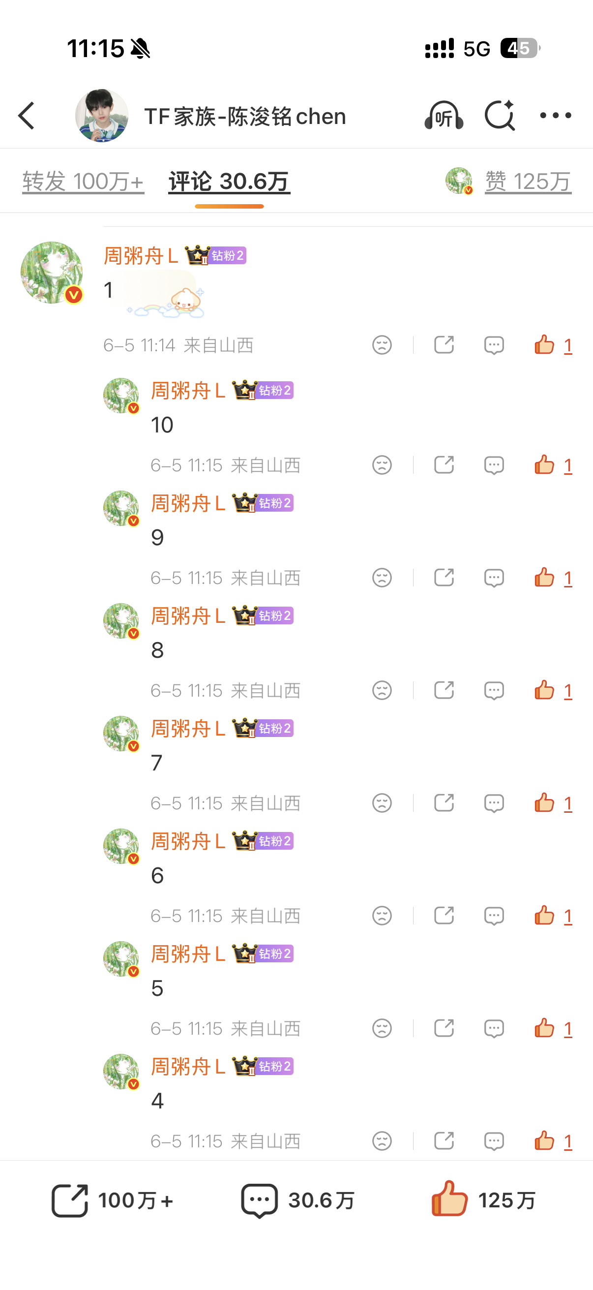 曾苹接力艾特3个huq接力下去，被艾特的在此条博文下曾十条⭕网页链接上一棒下一棒