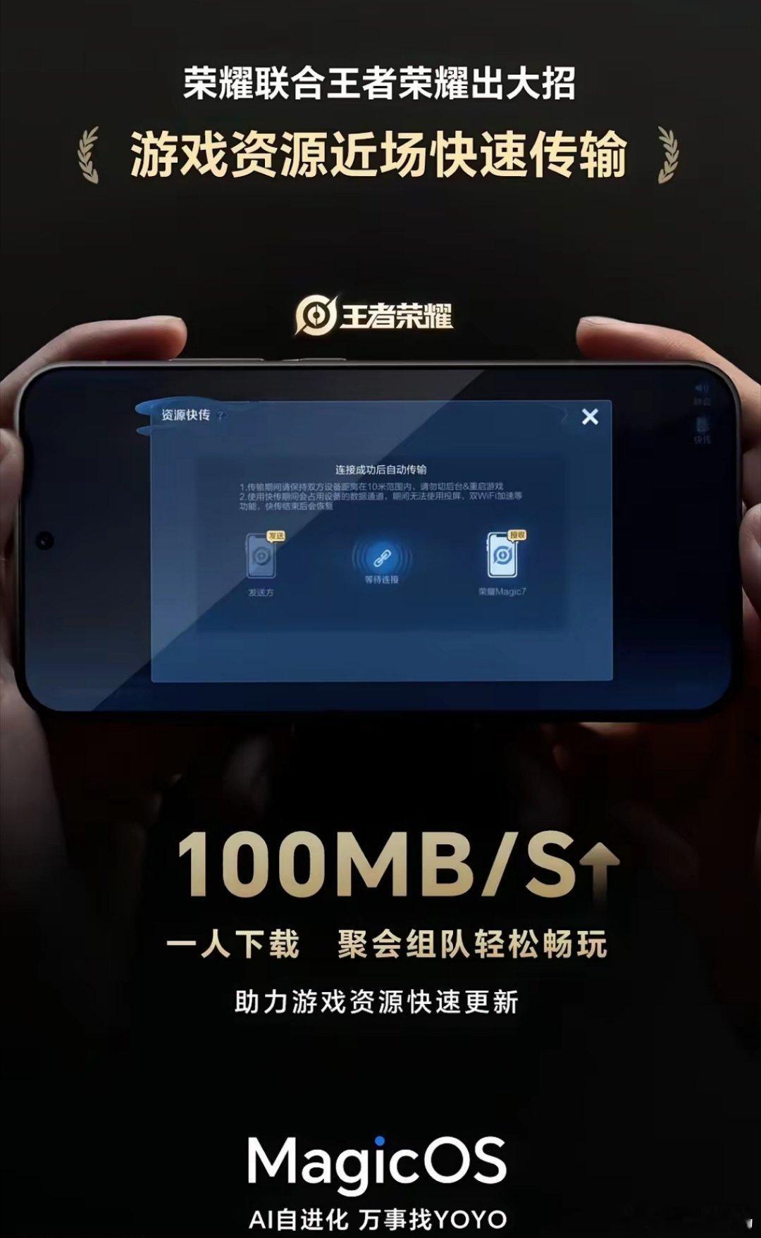 荣耀总是偷偷出一些非常好用的功能，最近发现它联合《王者荣耀》推出了一个叫游戏资源