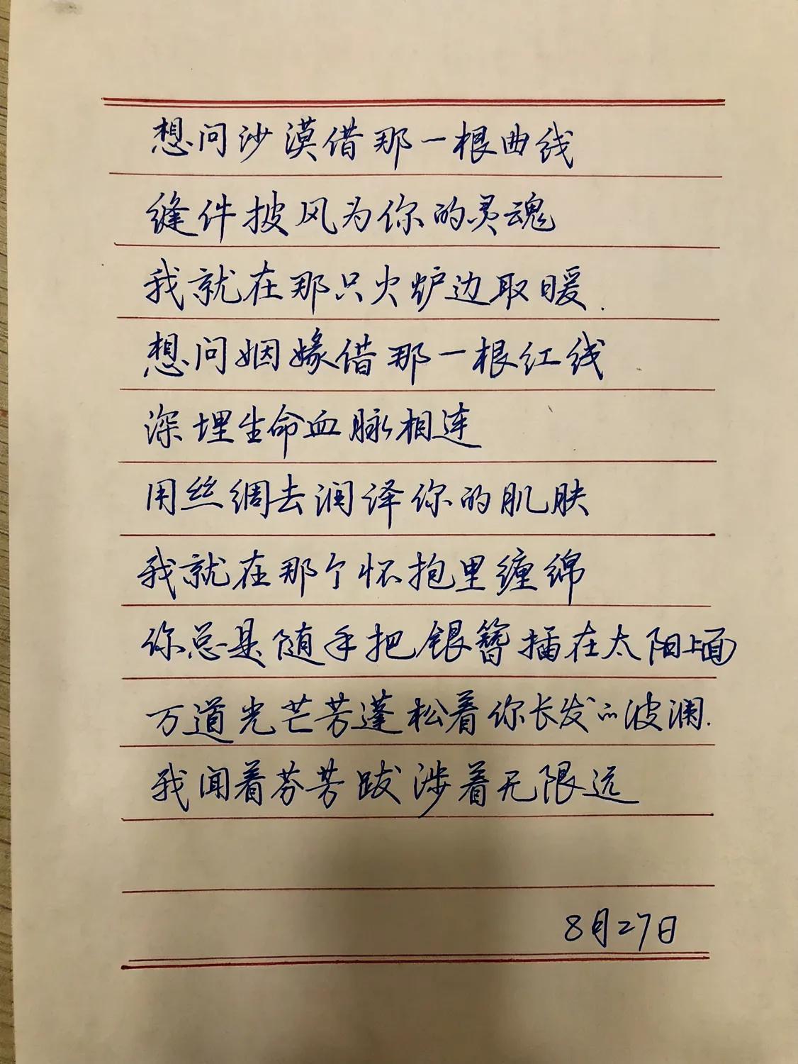 练字