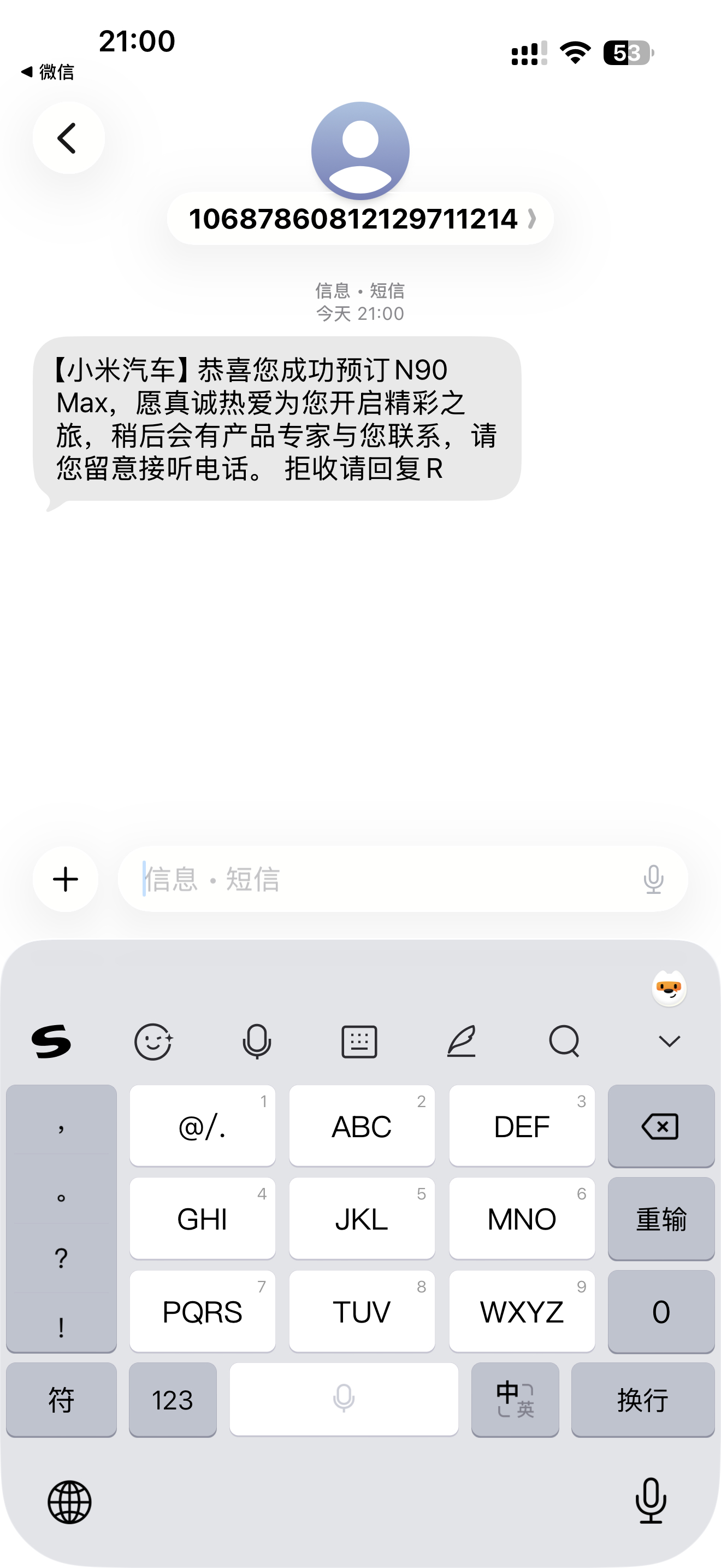 已下定，支持雷军，支持小米，支持中国制造新能源汽车！！！ 