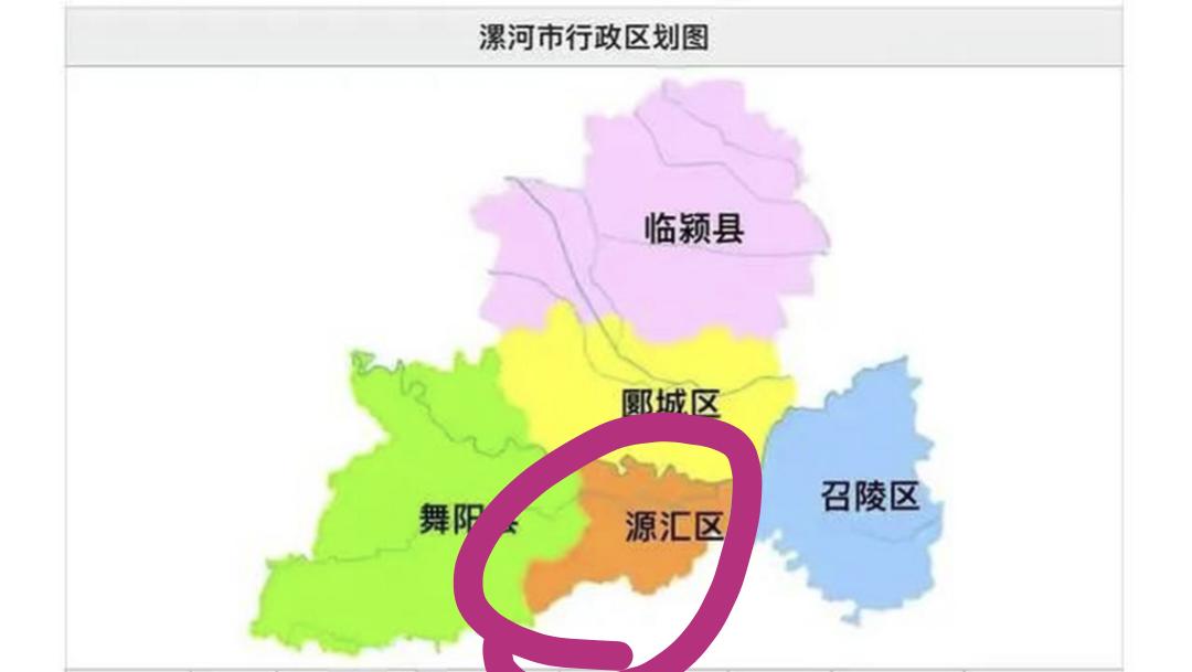 1948年设立县级漯河市，后历经区划调整，1986年正式确立漯河市，源汇区为漯河