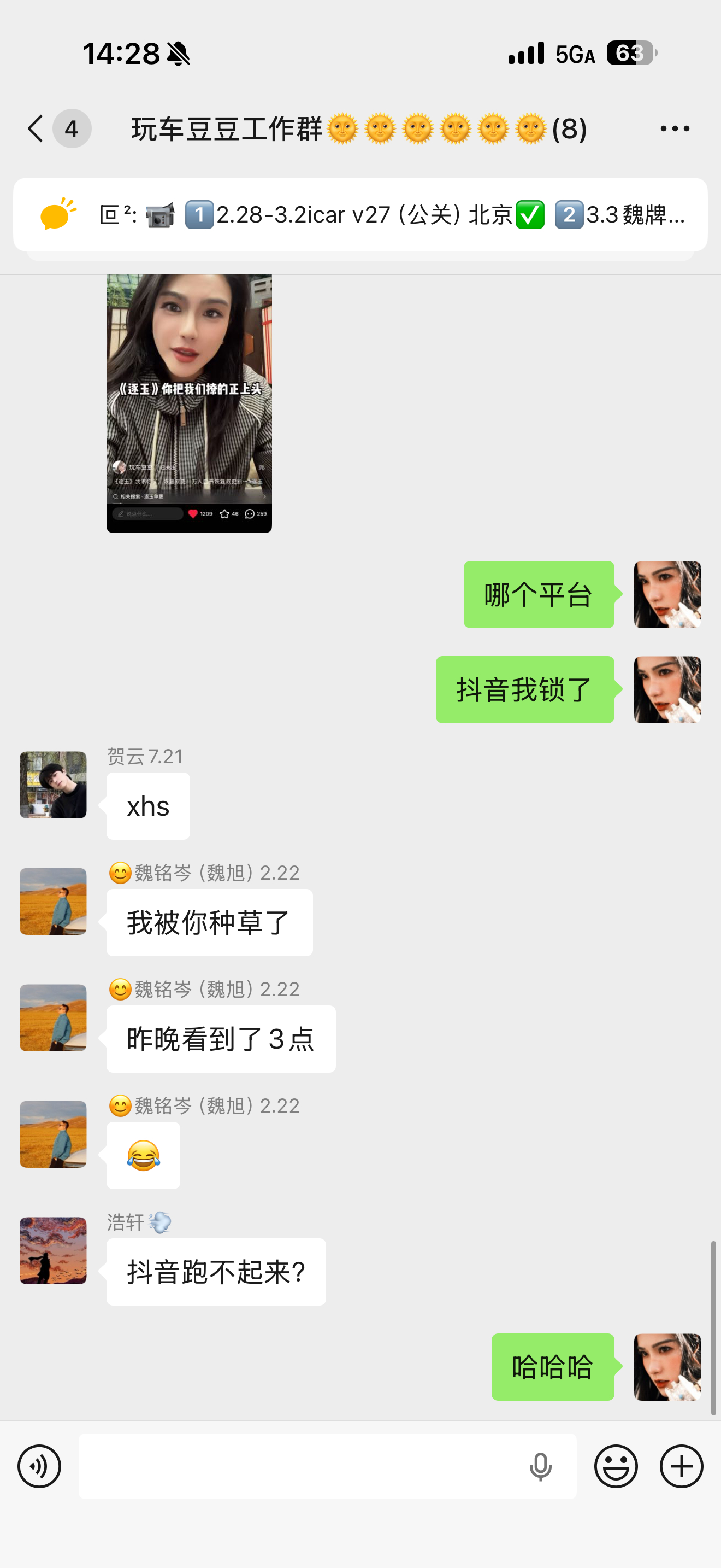 朋友们一定要“多多分享”，说不定东边不亮西边亮呢！我昨天发的《逐玉》日常，虽然抖