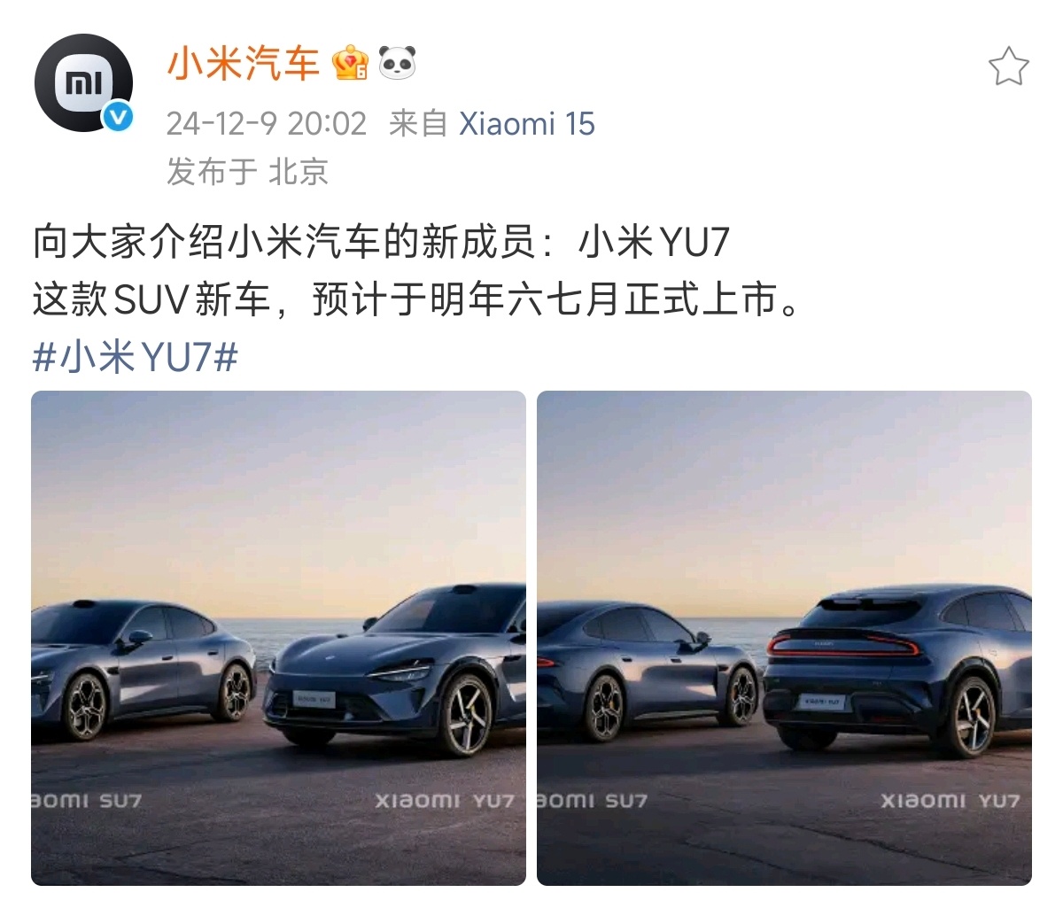 小米的大型SUV一直一来从未公布命名，一般都会在第一次上工信部后才公布，就像当初