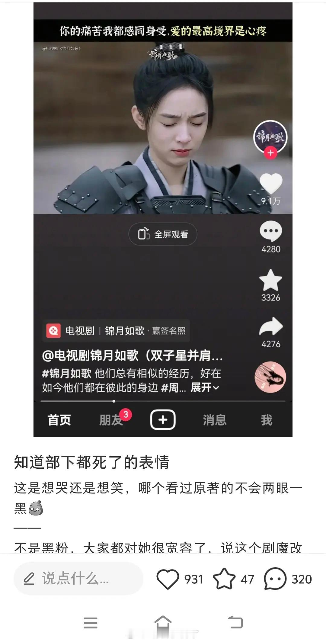 周也的演技在小🍠上又被嘲了，《锦月如歌》里面周也演技进步了吗？ ​​​