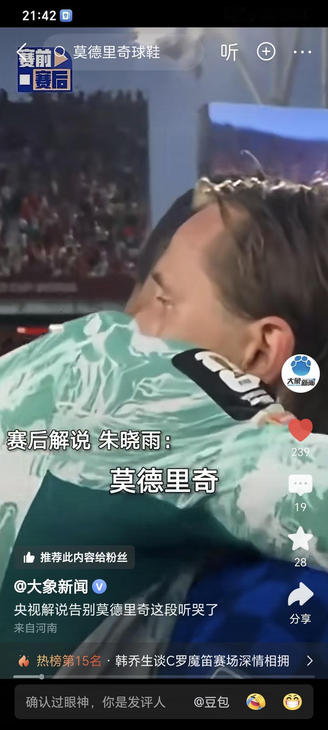 再见了，世界杯赛场上的莫德里奇！
征服我的不仅仅是你出神入化的大师级球技，更是那
