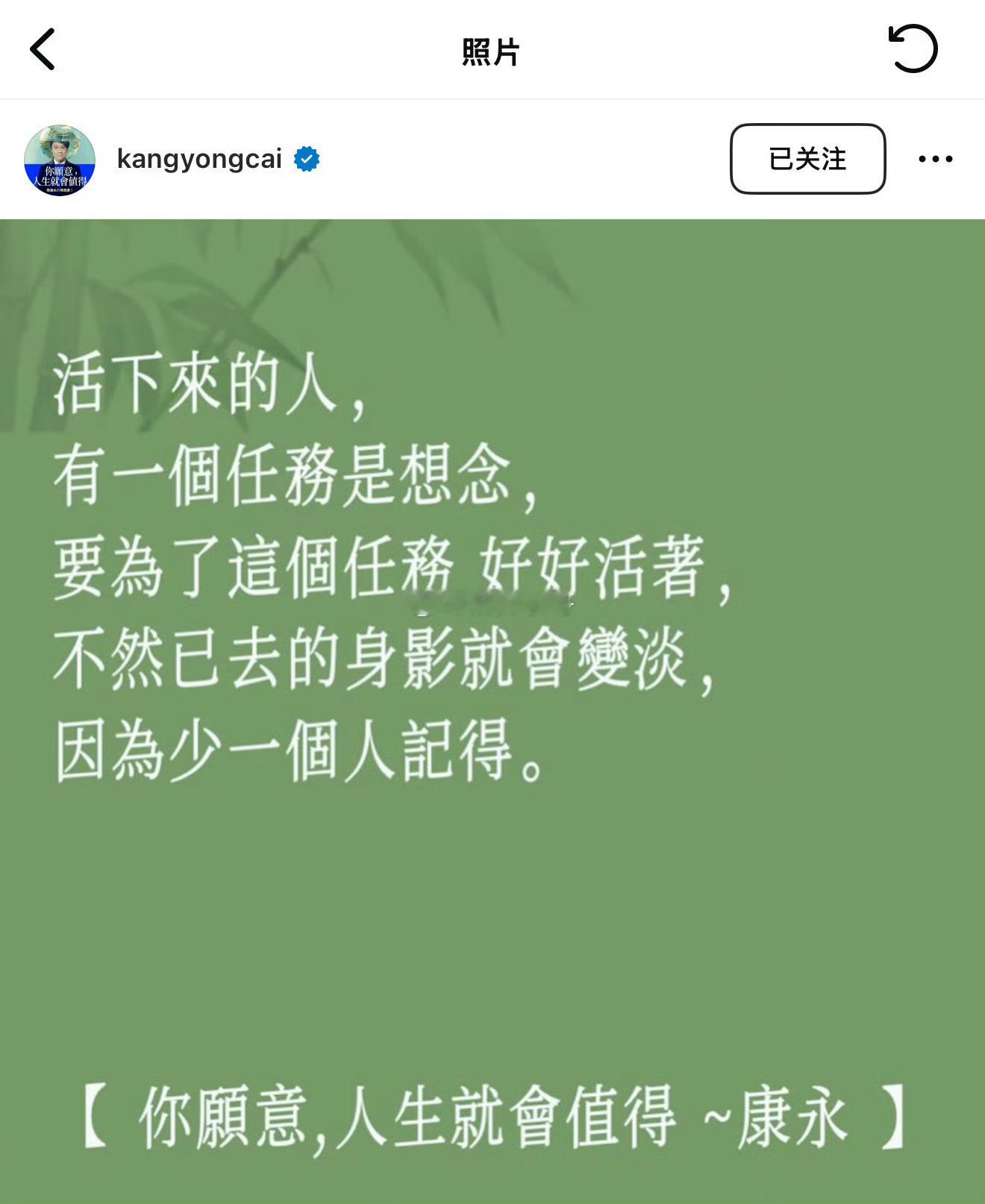 蔡康永发文，说活下来的人有一个任务是想念 