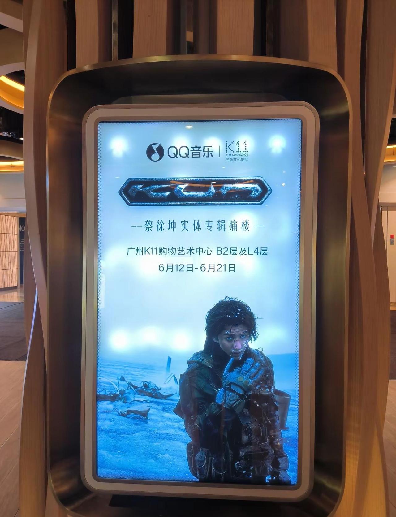 蔡徐坤痛楼 我来啦！ 终于等到广州了一进k11就开始拍照蔡徐坤 蔡徐坤痛楼