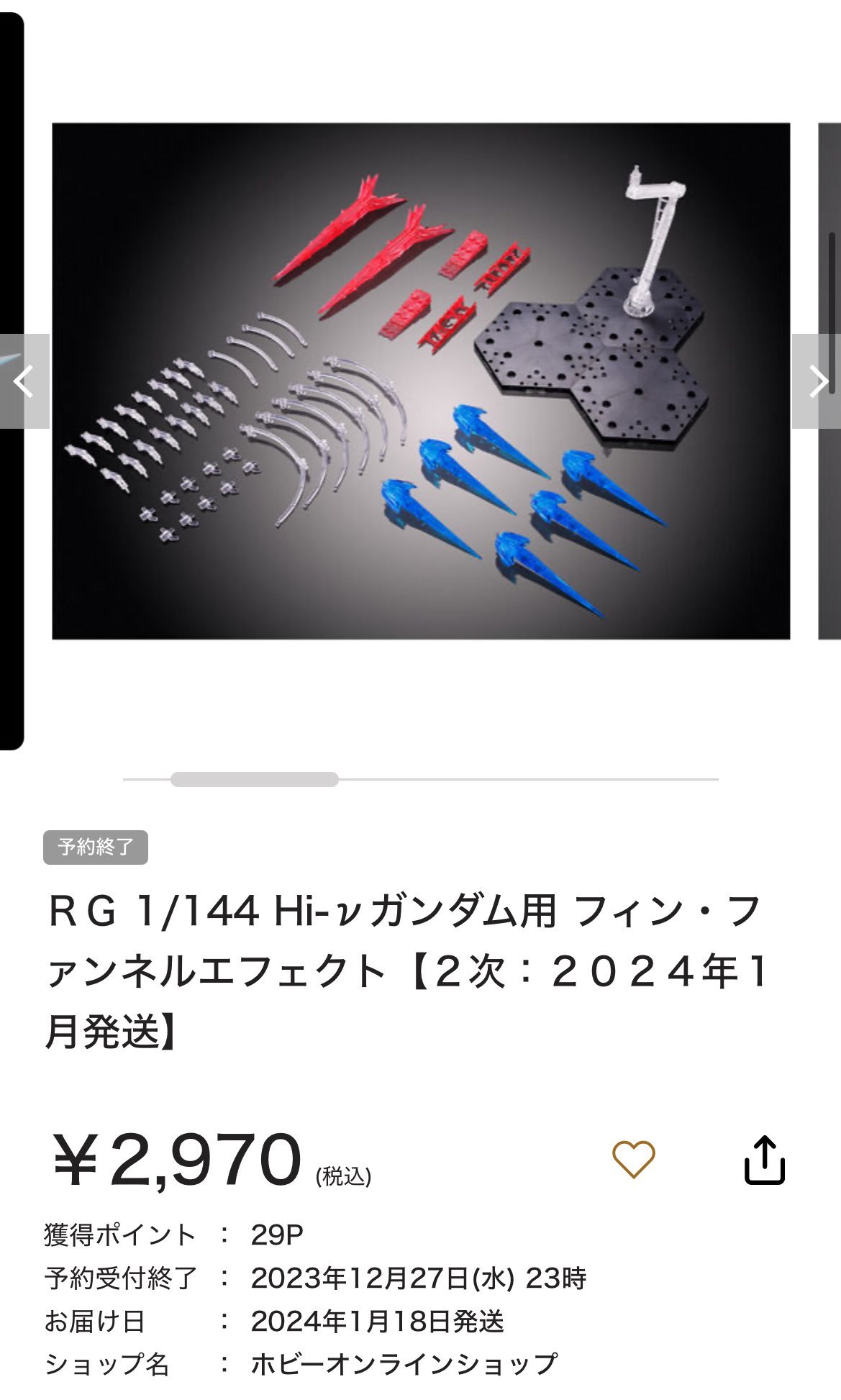 2700日元VS2800日元，100日元的差距，超绝米加巨炮发射器换浮游炮喷射焰