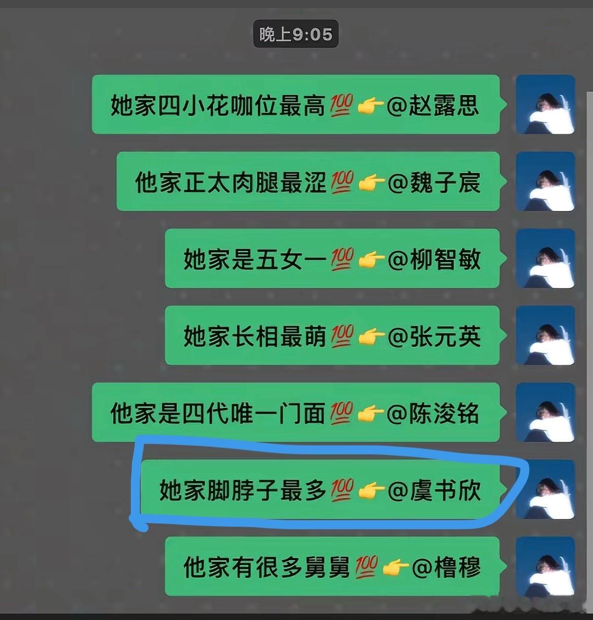 “她家脚脖子最多”啊啊啊啊 笑的我肚子疼 