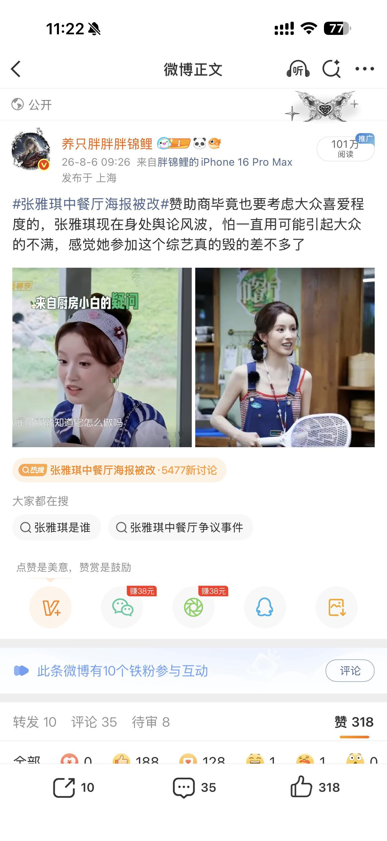 喜提第四个百w贴