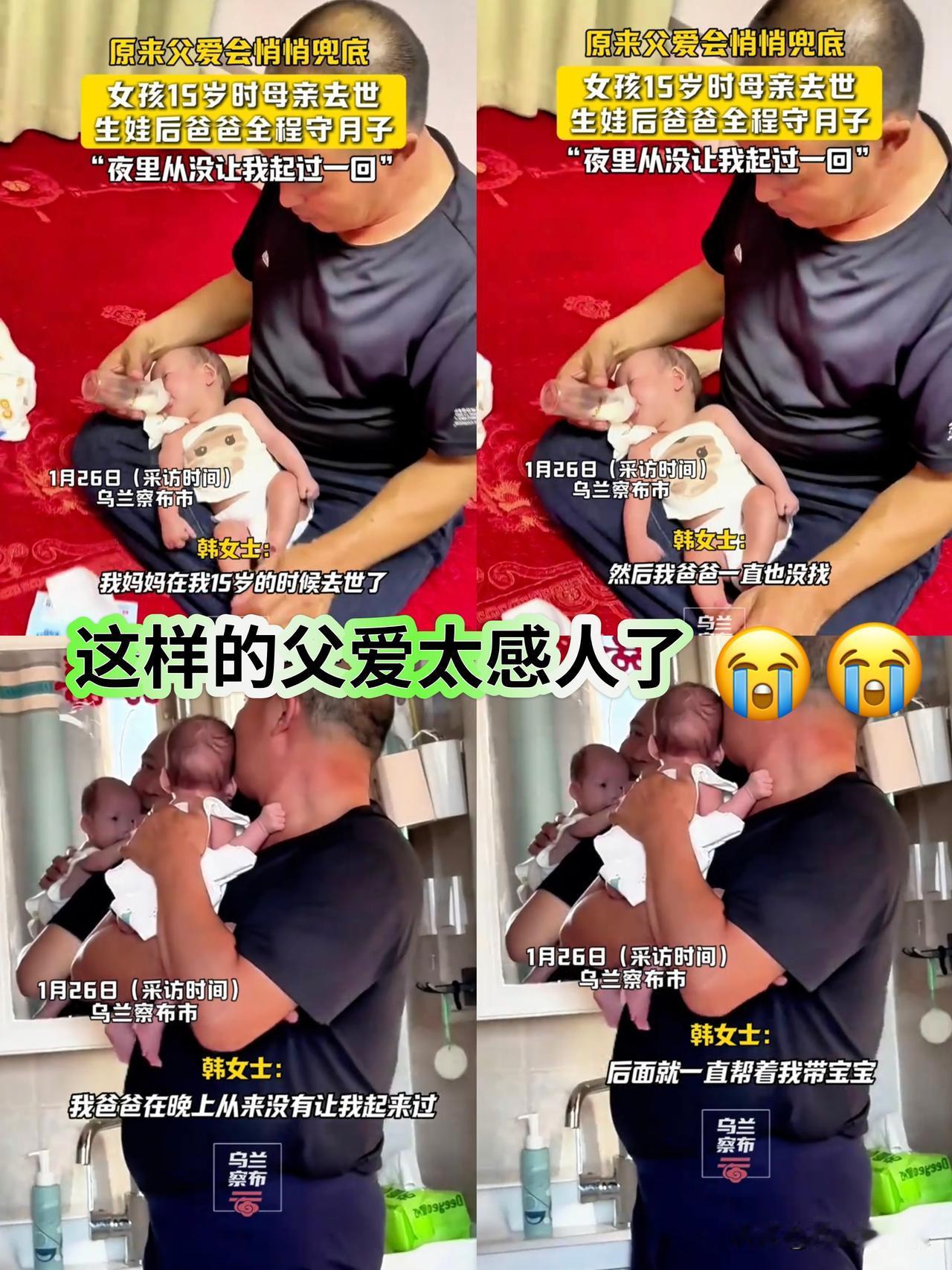 父爱无声，却重千斤。乌兰察布这位60岁老父亲，真的看一次哭一次！
在他女儿 15