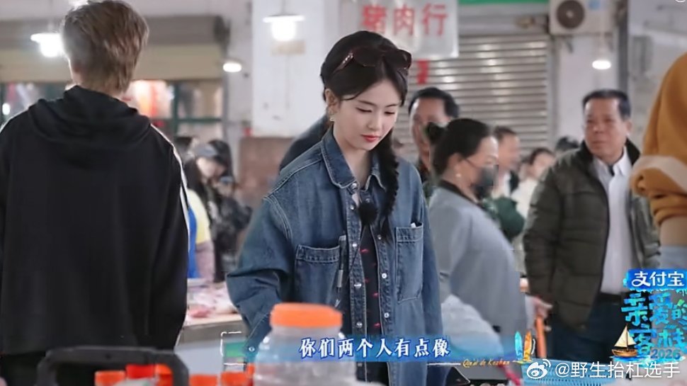 白鹿王鹤棣路人认证的姐弟相白鹿王鹤棣一起去菜市场被路人认成了姐弟，俩人的反应也太