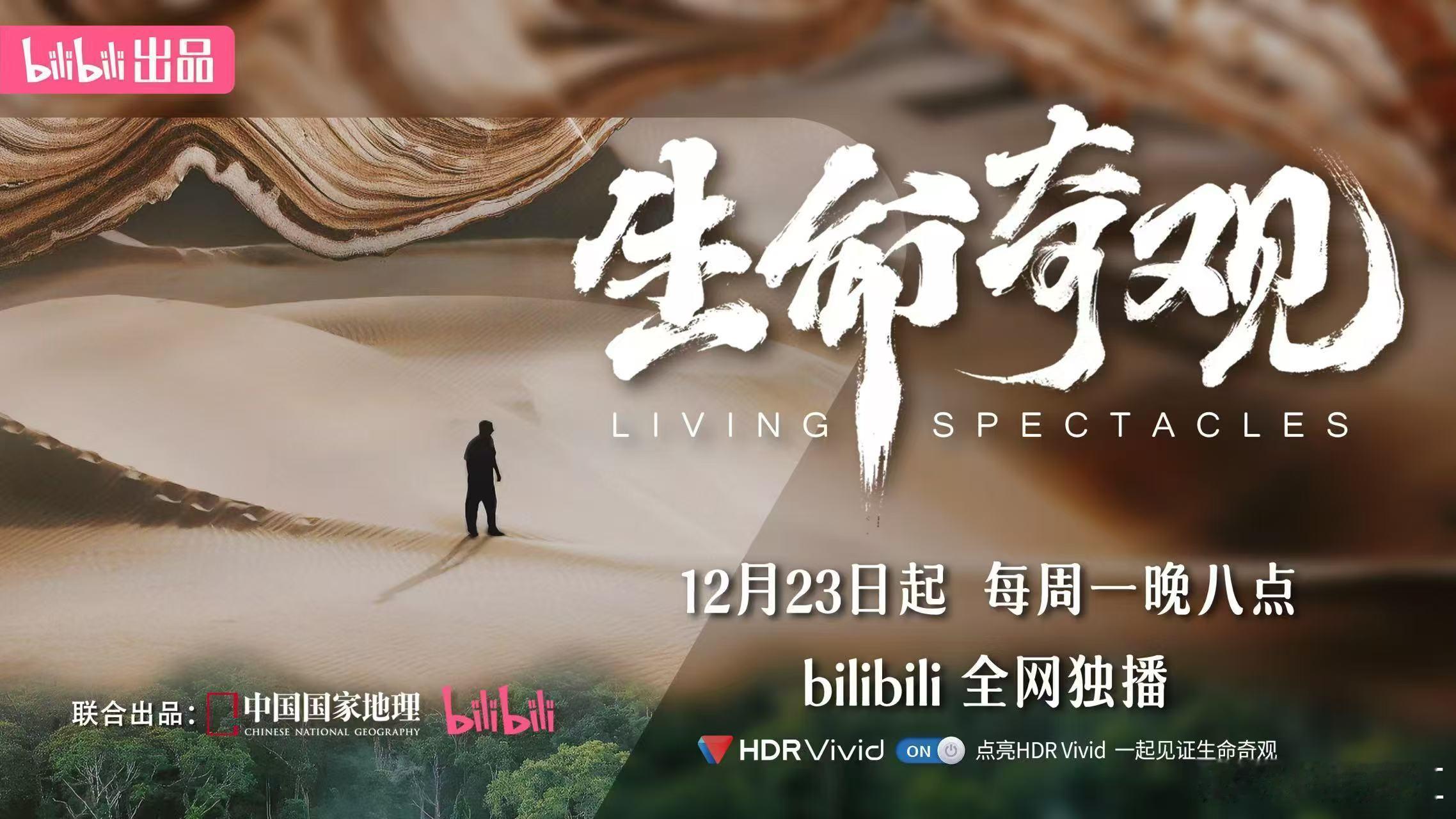 对于自然类纪录片来说，画面的表现力是重中之重。如果在传播的过程中因为清晰度、对比