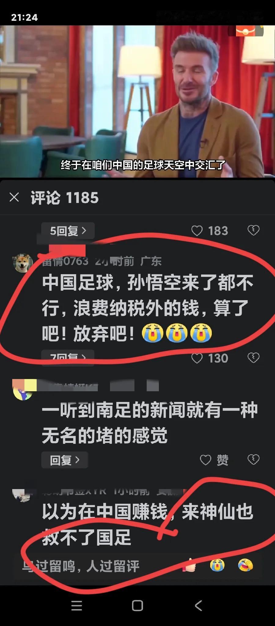 网友说
孙悟空，
神仙来了，
都救不了咱国足！

这不是说丧气话吗？